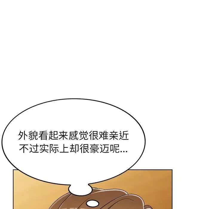 娜娜变身记-第30话 - 图片 118
