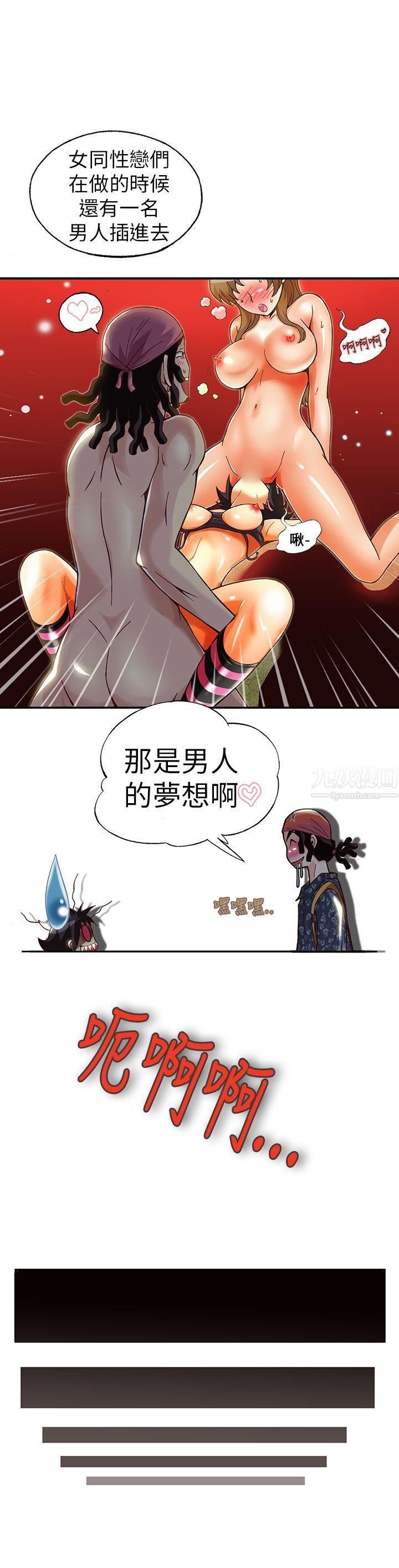 抱歉姐是变态第15话