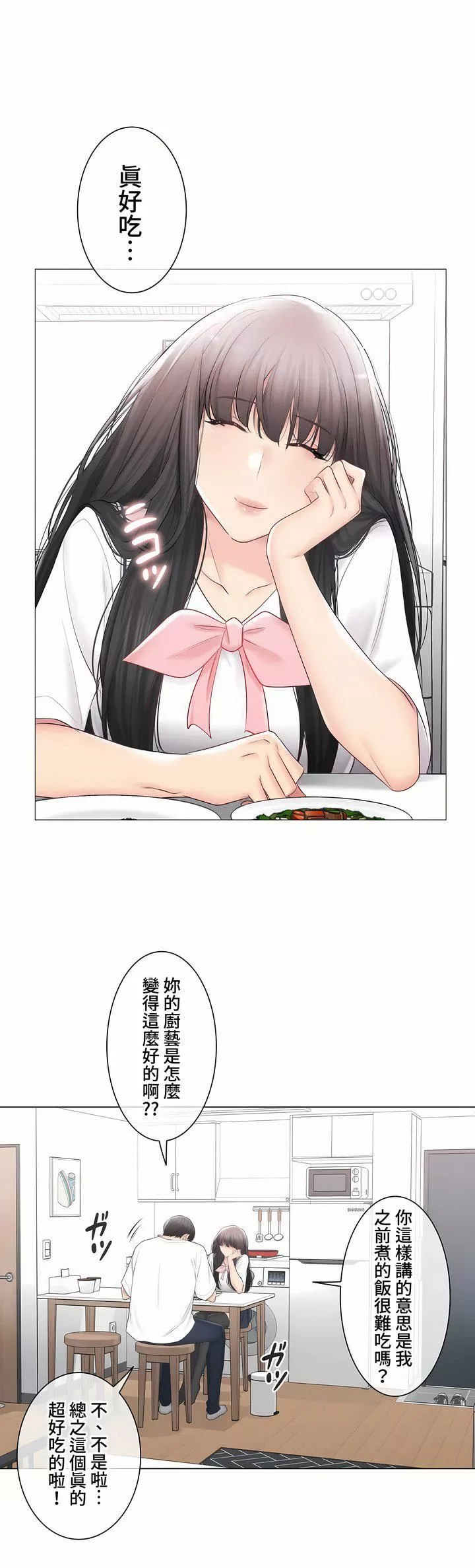 觸電！～解封之觸～第三季102話