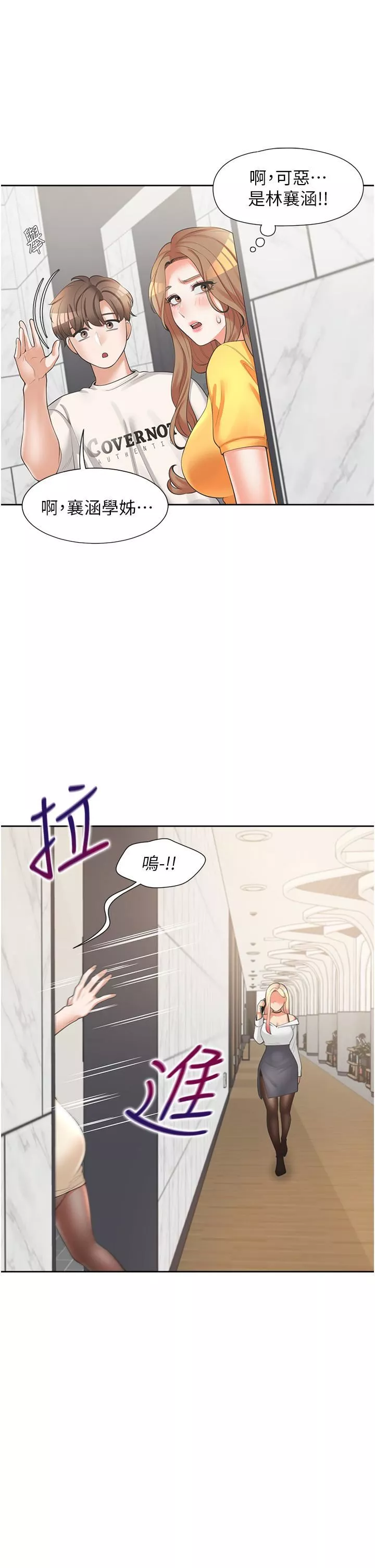 同居上下舖-第11话-甜美可口的酥胸 - 图片 47