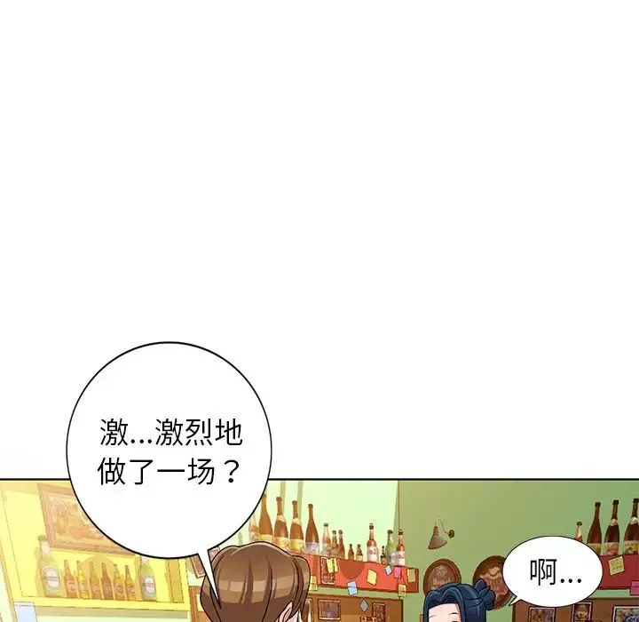 娜娜變身記第30話