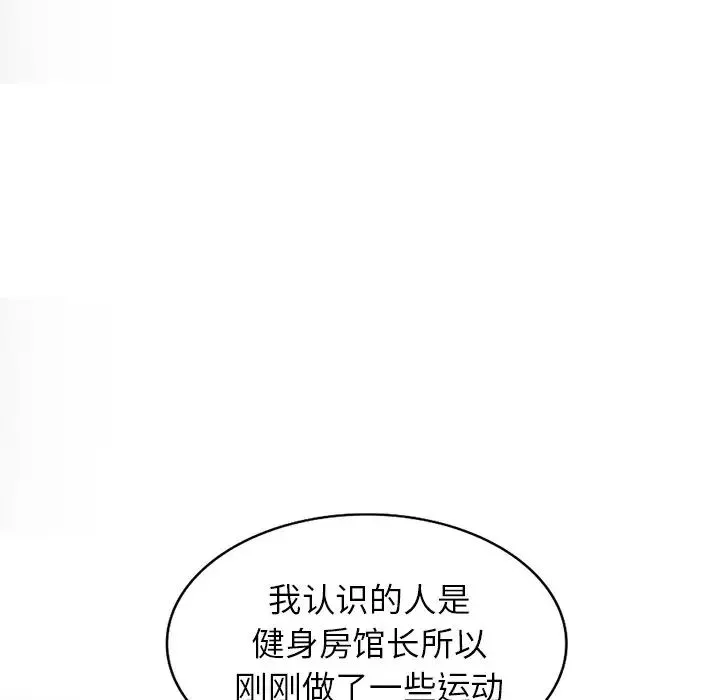 娜娜变身记-第30话 - 图片 126