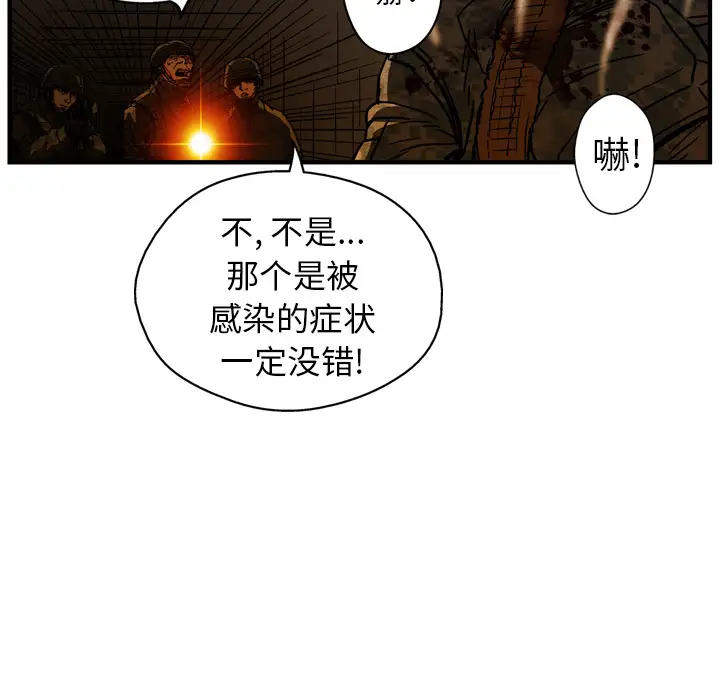 GP-禁区守卫第22话