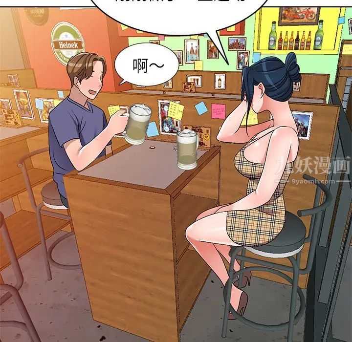 娜娜變身記第30話