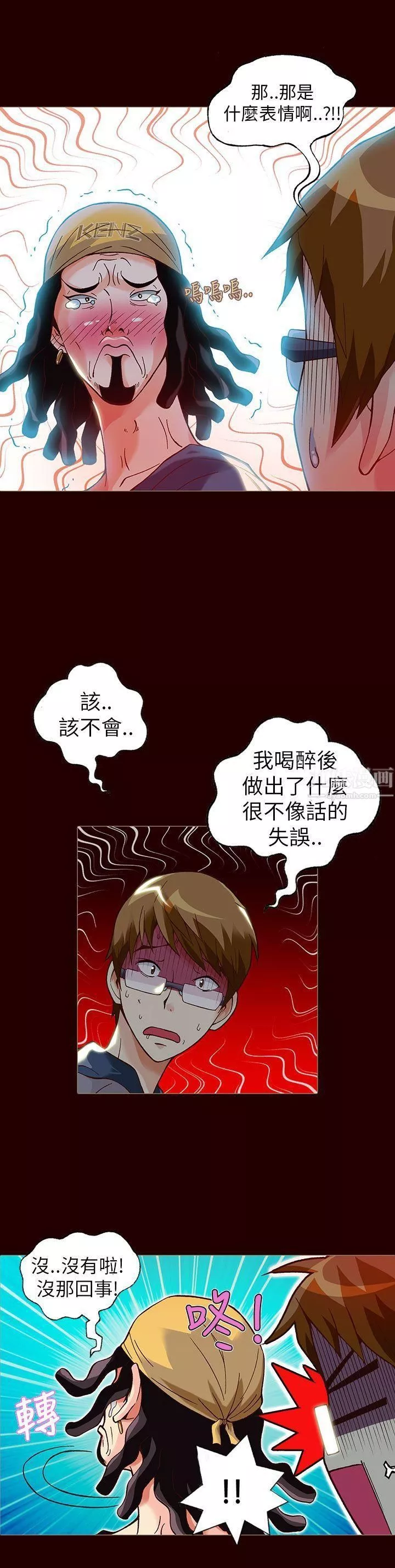 抱歉姐是變態第16話