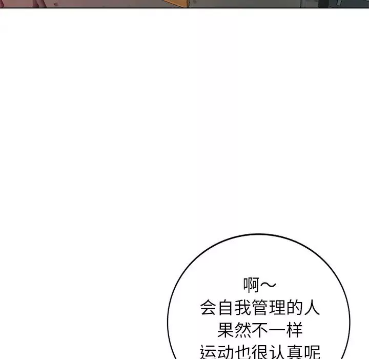 娜娜变身记-第30话 - 图片 128