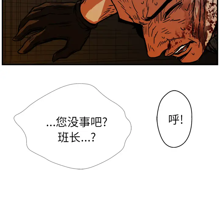 GP-禁区守卫第22话