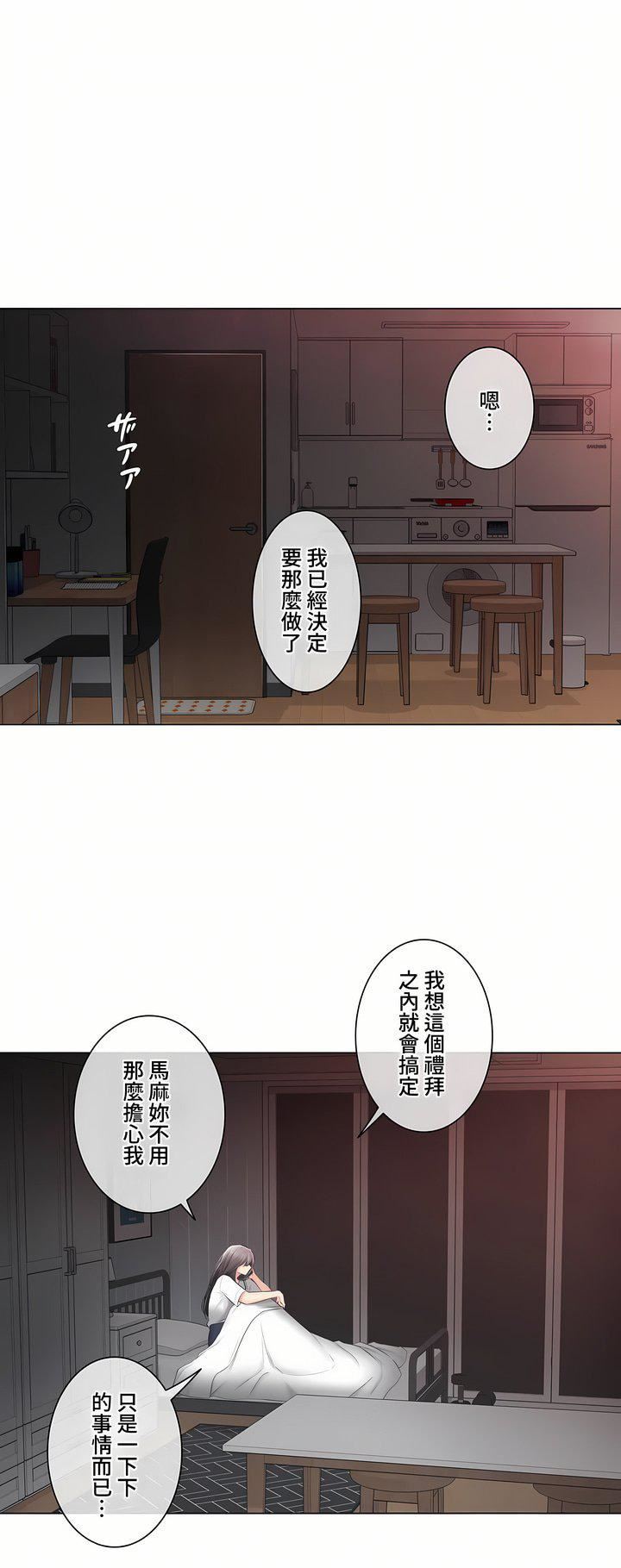 触电!~解封之触~第三季103话