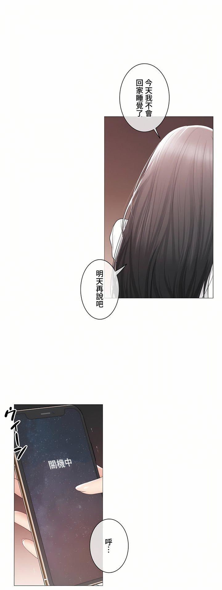 触电！～解封之触～第三季103话