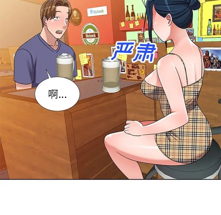 娜娜變身記第30話