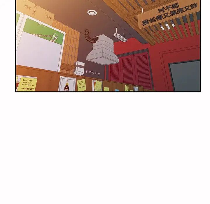 娜娜變身記第30話