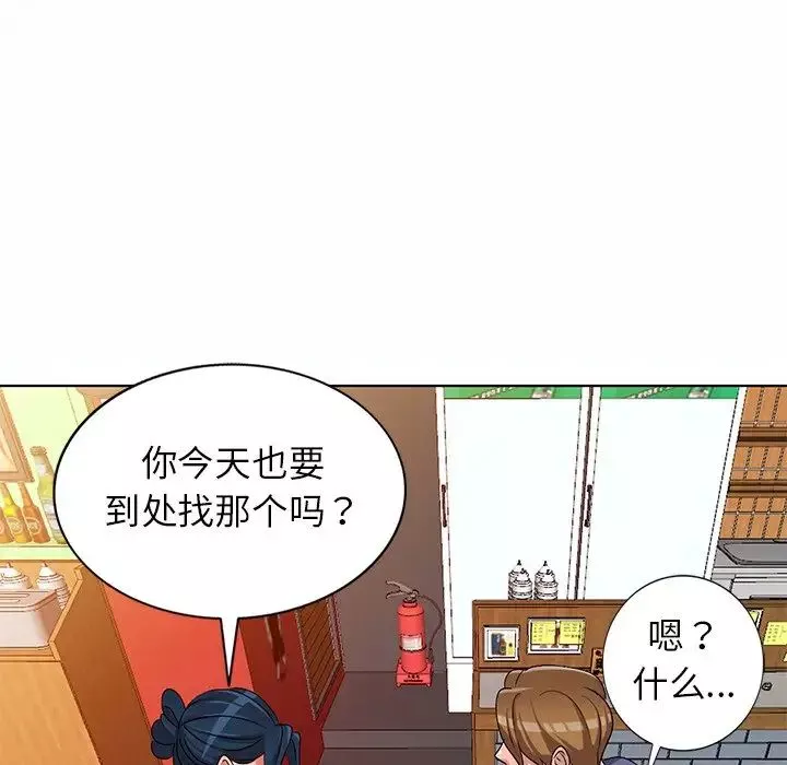 娜娜變身記第30話
