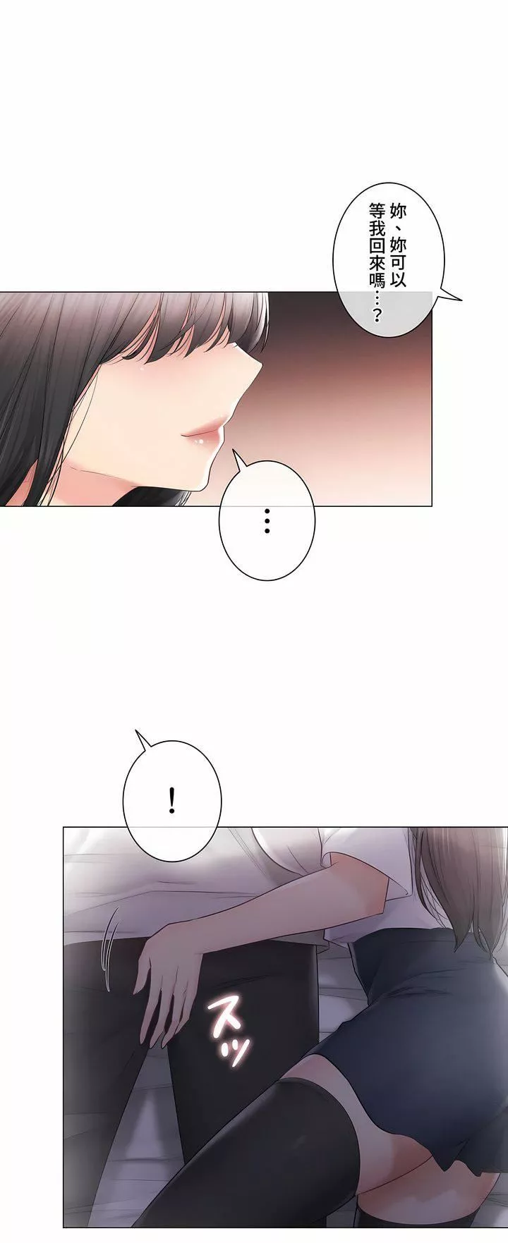 觸電！～解封之觸～第三季103話
