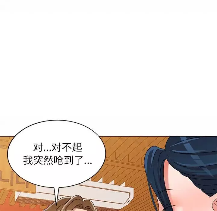 娜娜變身記第30話