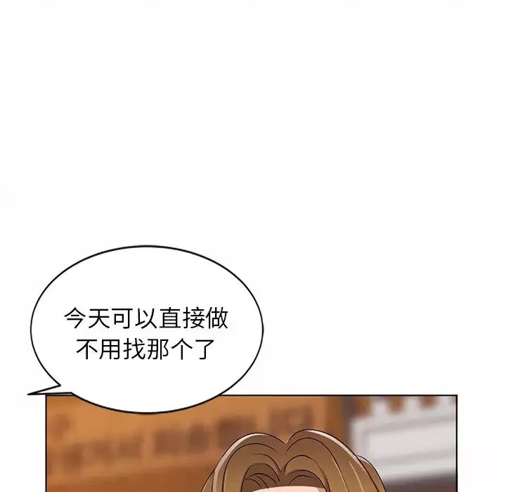 娜娜变身记-第30话 - 图片 142