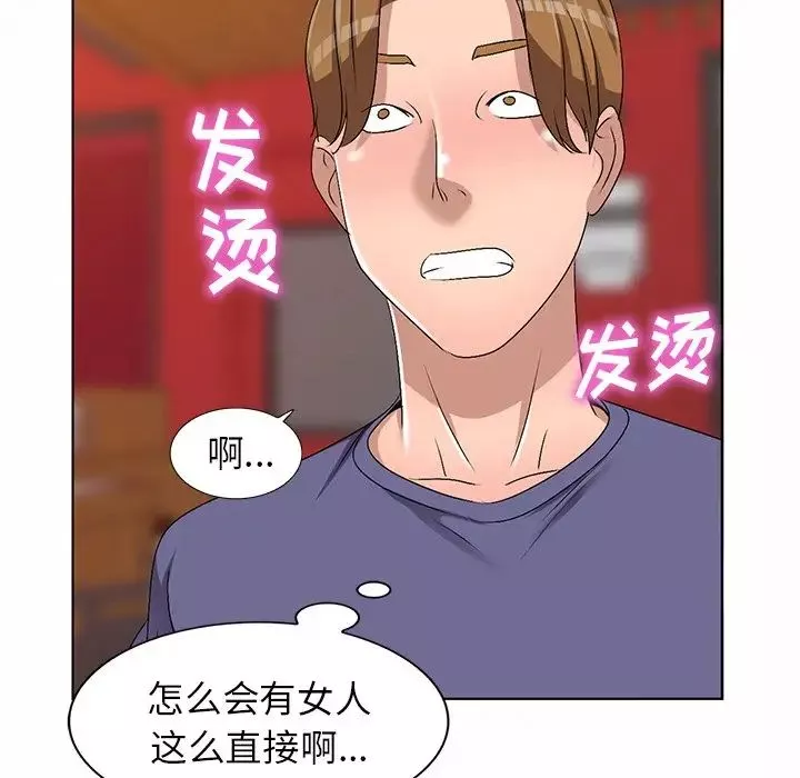 娜娜变身记-第30话 - 图片 143