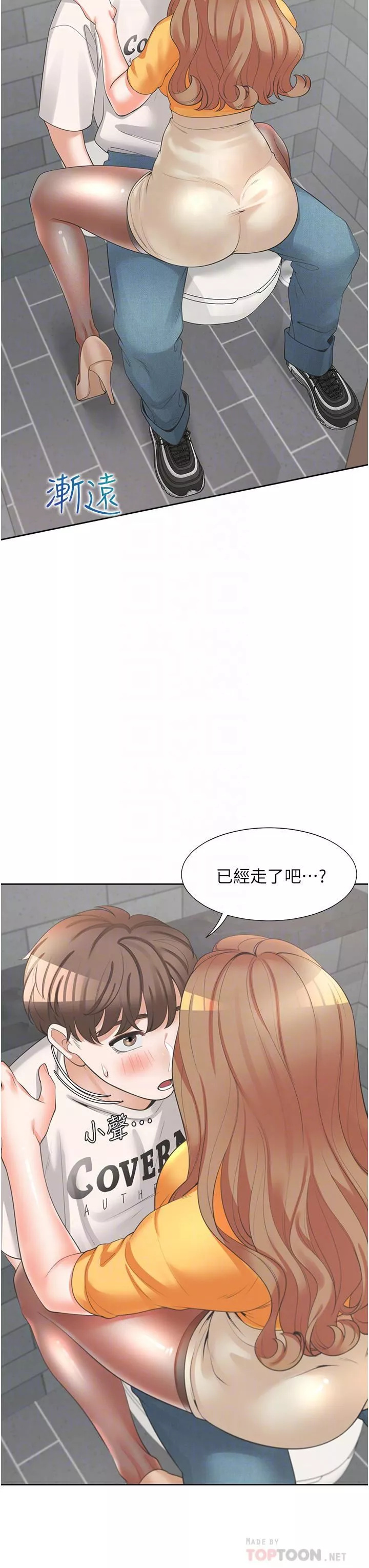 同居上下舖-第12话-插太深瞭…! - 图片 8