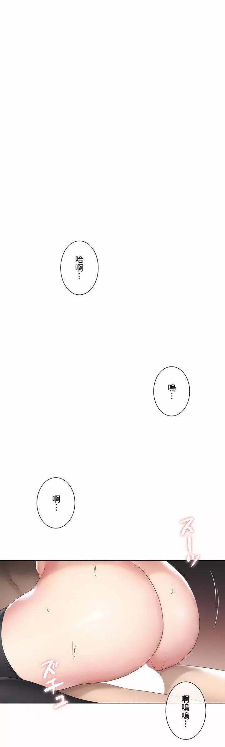 觸電！～解封之觸～第三季103話