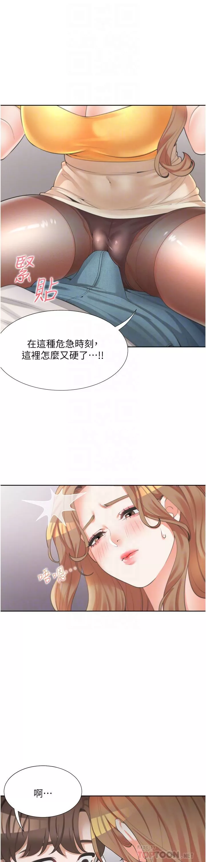 同居上下舖第12話-插太深瞭…!