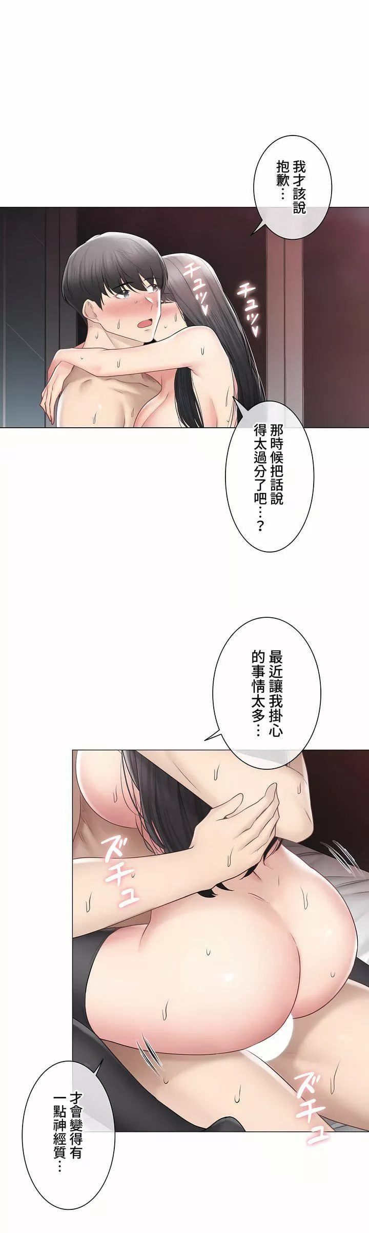 觸電！～解封之觸～第三季103話
