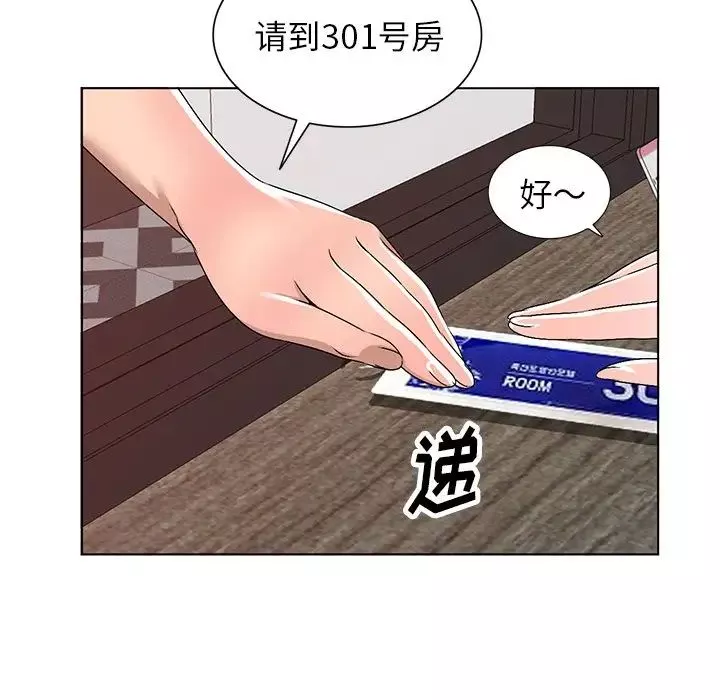 娜娜變身記第30話