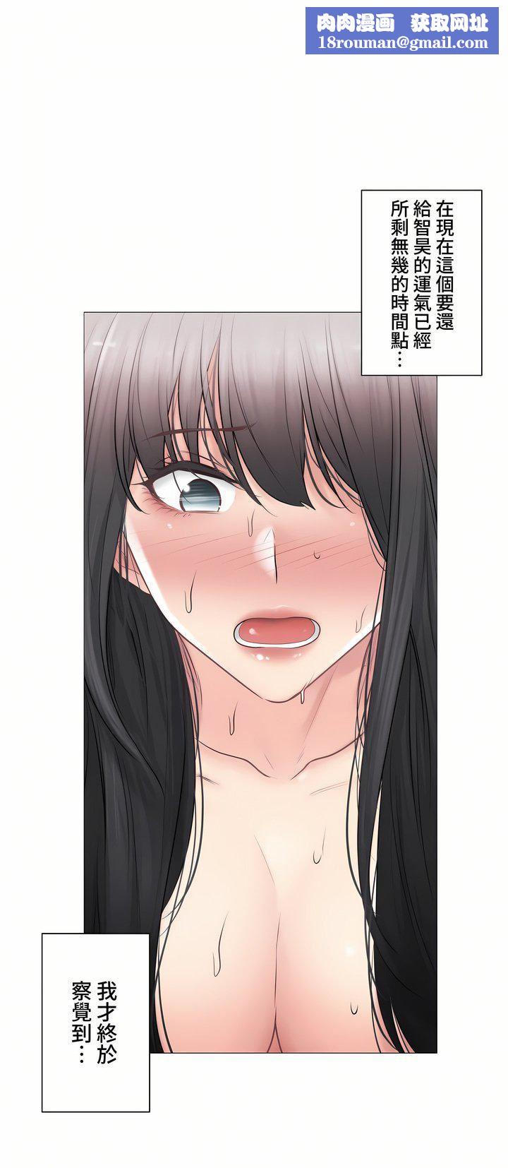 觸電！～解封之觸～第三季103話