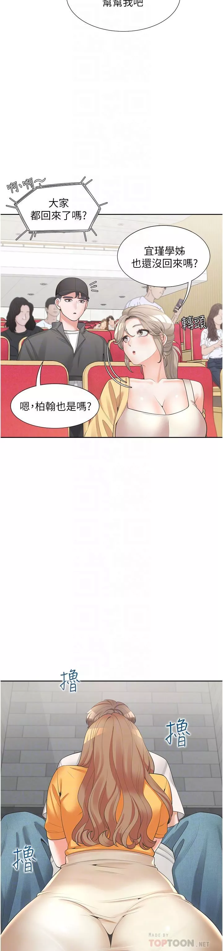 同居上下舖第12話-插太深瞭…!