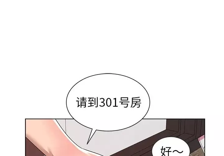 娜娜變身記第31話