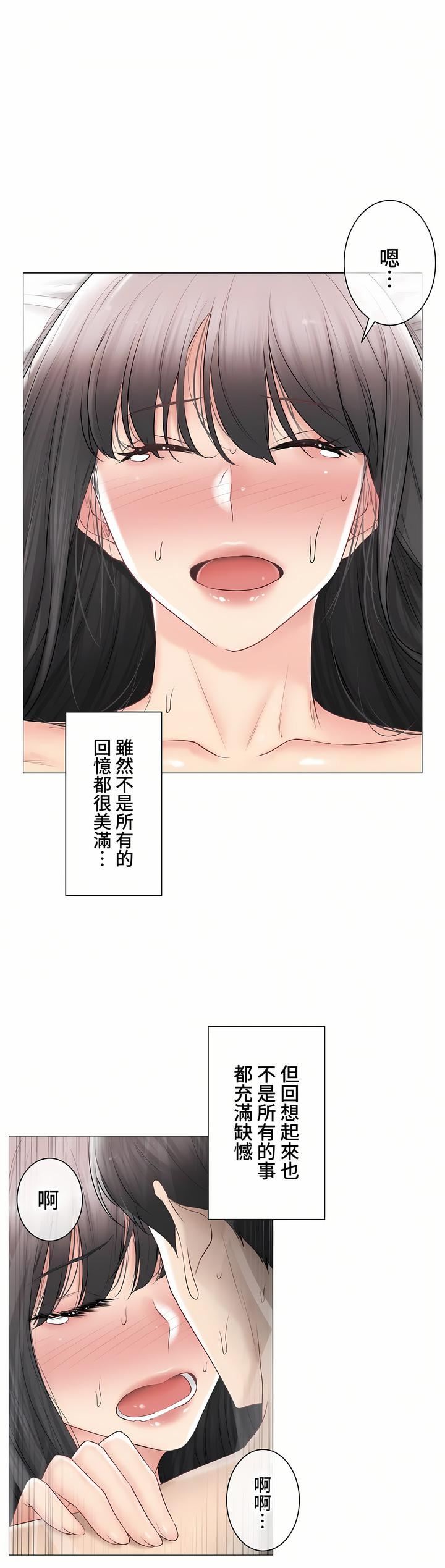 触电！～解封之触～第三季103话