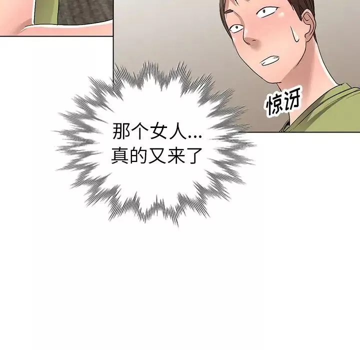 娜娜變身記第31話