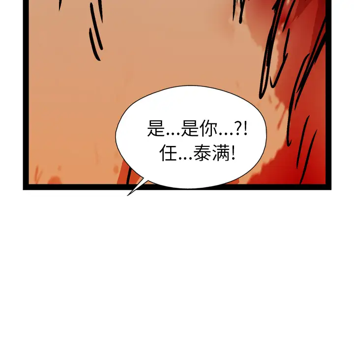 GP-禁区守卫第23话