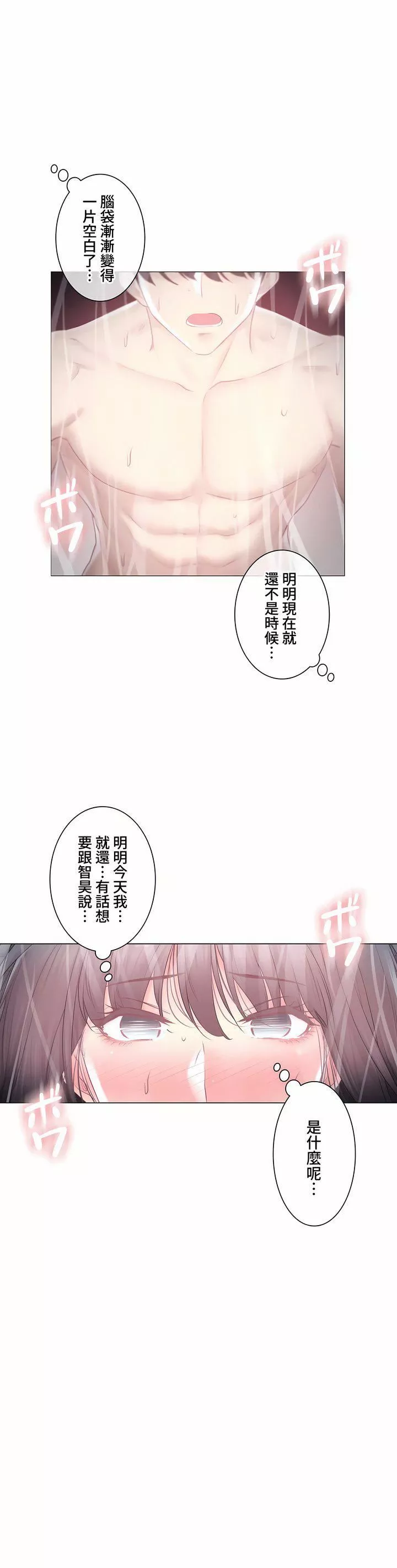 觸電！～解封之觸～第三季103話