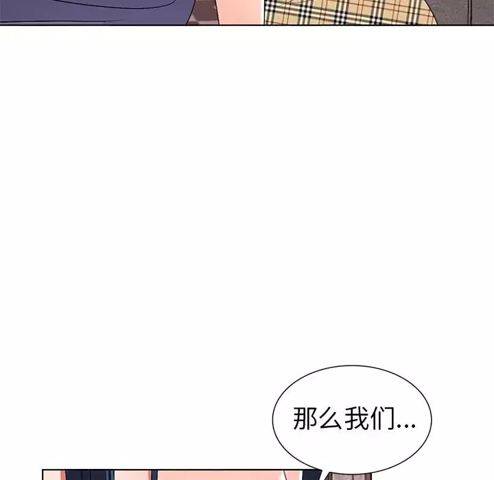 娜娜變身記第31話