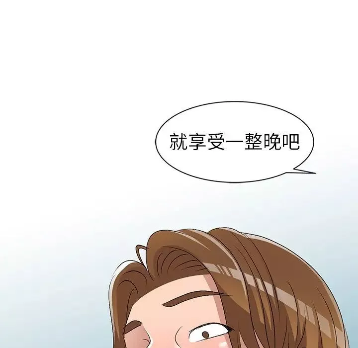 娜娜變身記第31話