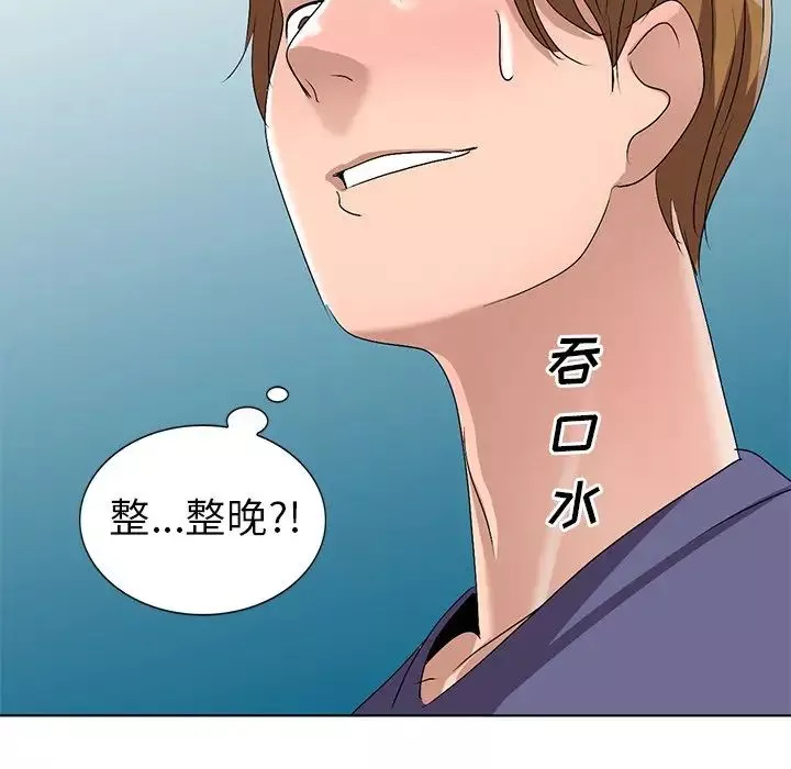 娜娜變身記第31話