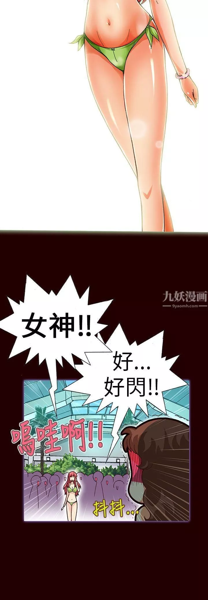 抱歉姐是变态-第17话 - 图片 15