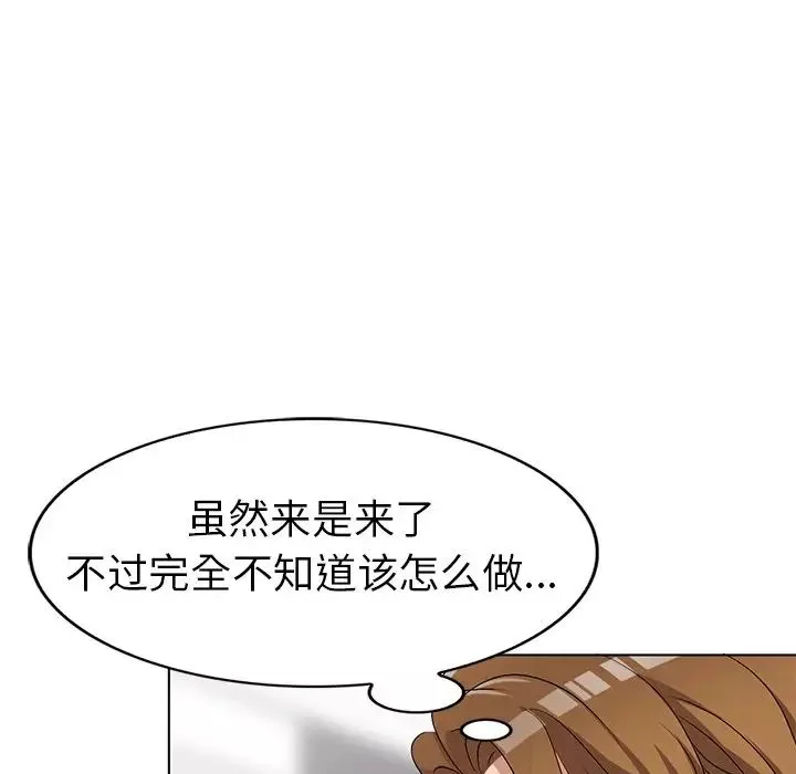 娜娜變身記第31話
