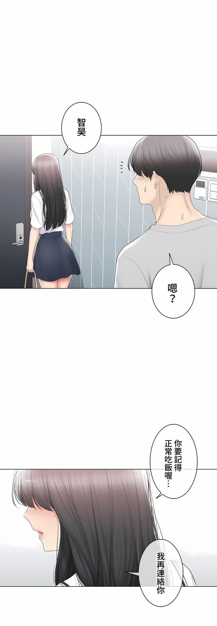 觸電！～解封之觸～第三季103話