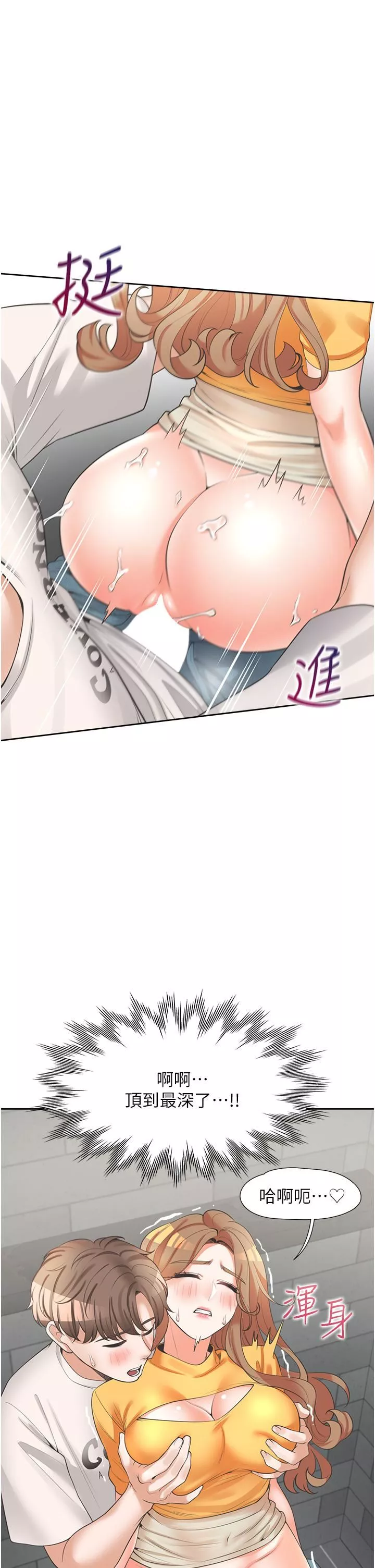 同居上下舖第12話-插太深瞭…!