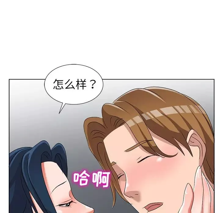 娜娜变身记-第31话 - 图片 31