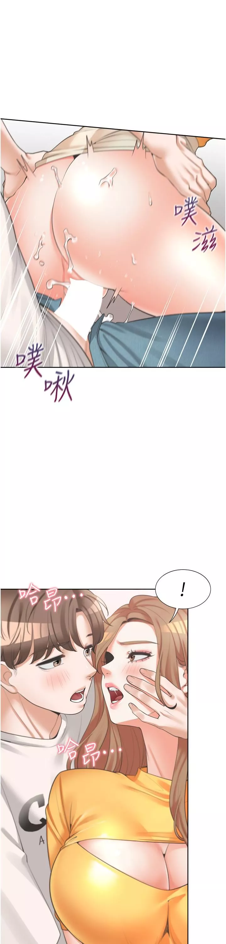 同居上下舖-第12话-插太深瞭…! - 图片 39