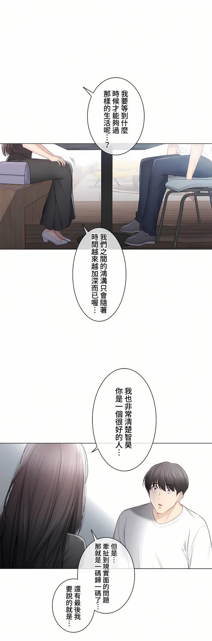 触电!~解封之触~第三季104话