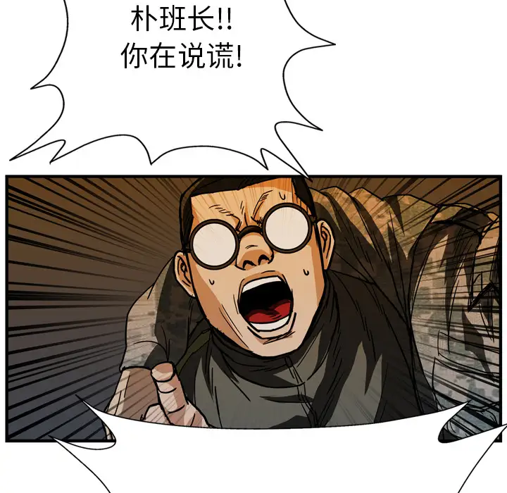 GP-禁区守卫第23话