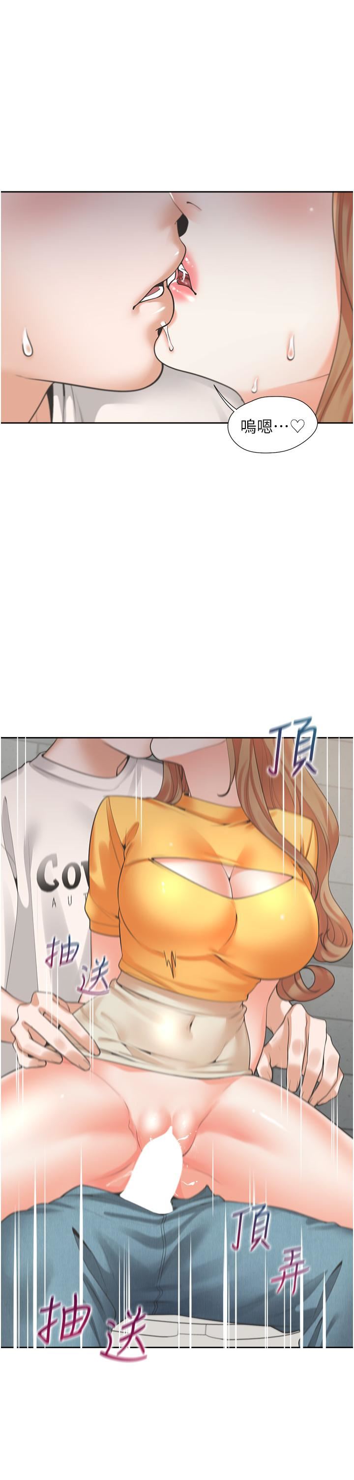 同居上下舖第12话-插太深瞭…!