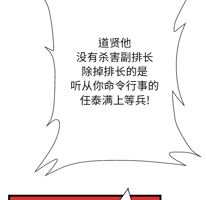 GP-禁区守卫第23话