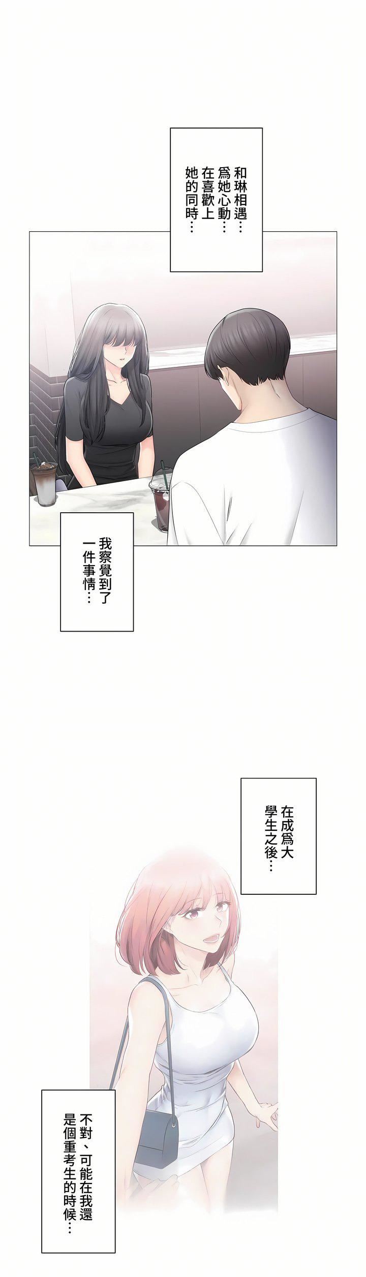 触电!~解封之触~第三季104话