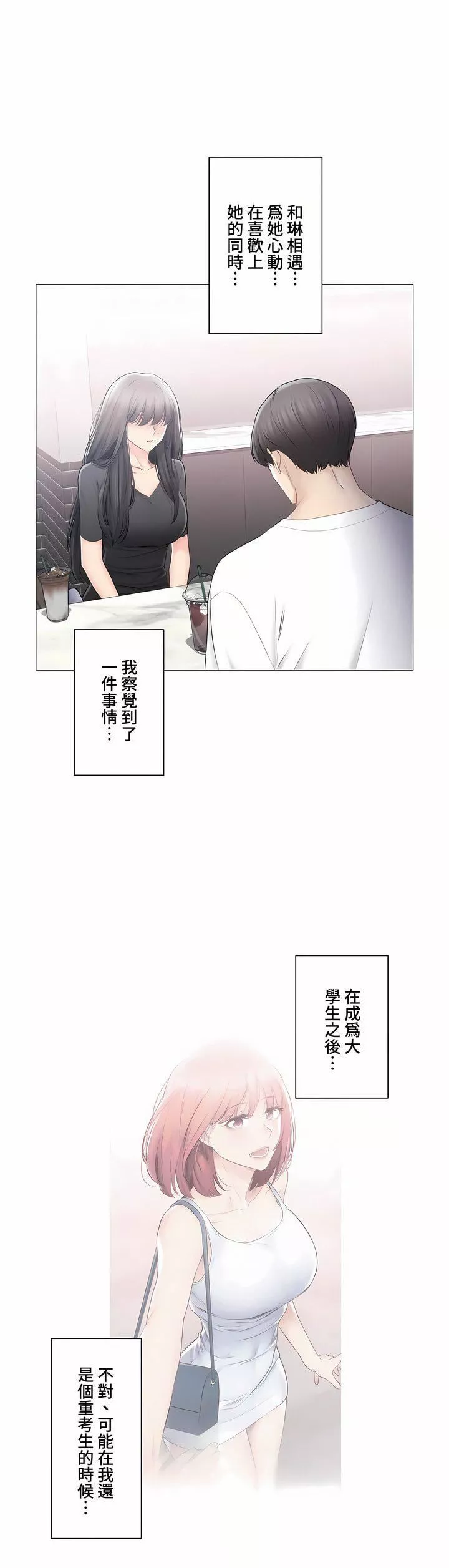 触电！～解封之触～-第三季104话 - 图片 11