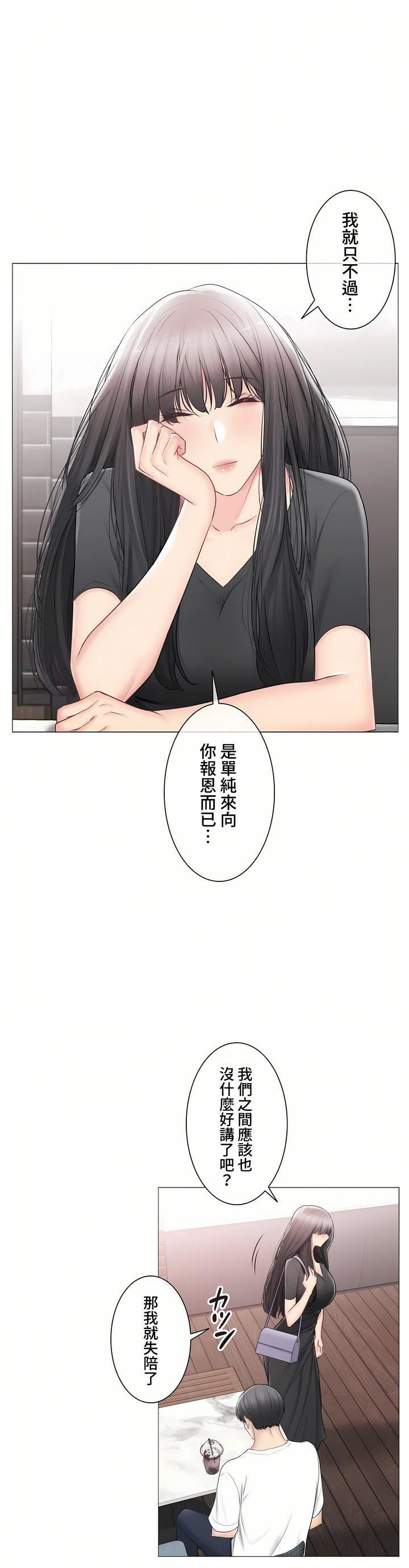 触电!~解封之触~第三季104话