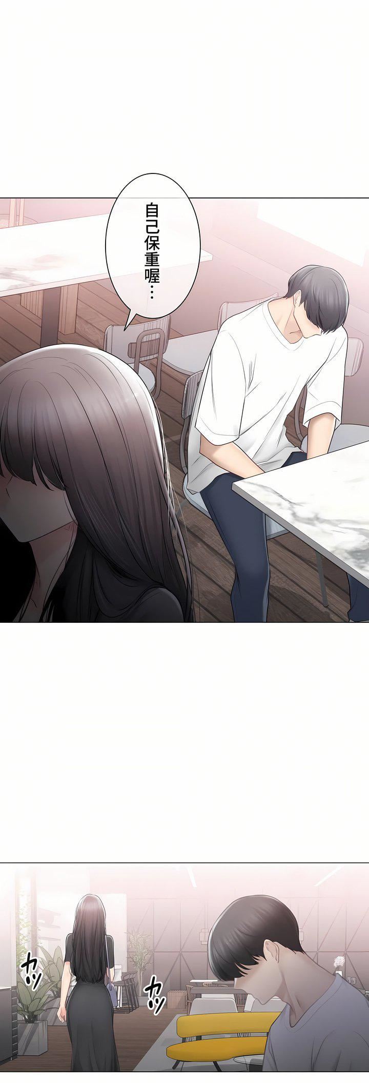 触电!~解封之触~第三季104话