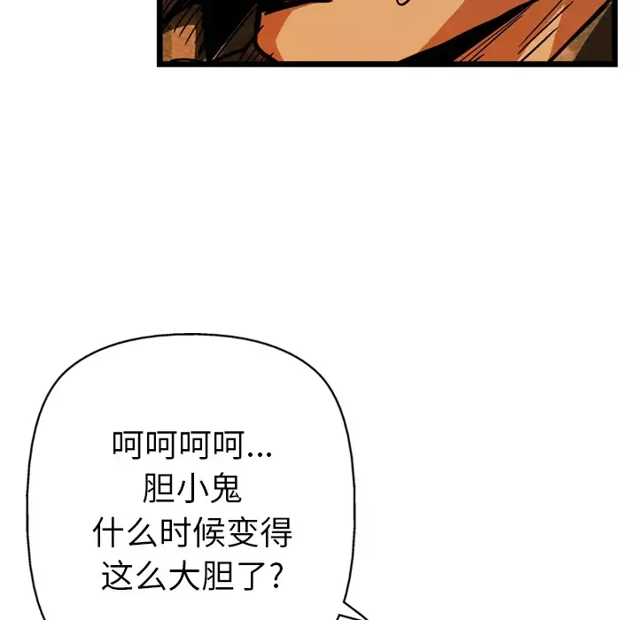 GP-禁区守卫-第23话 - 图片 42
